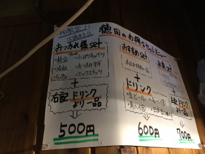 松本家の休日 大阪駅前ビル 食べログランキング グルメ ダウンタウン松本 宮迫 たむらけんじ メニュー 感想 混雑 口コミ 第1ビル 徳田酒店 立ち飲み 京橋 ホルモン ハラミ 安くてうまい