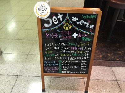 松本家の休日 大阪駅前ビル 食べログランキング グルメ ダウンタウン松本 宮迫 たむらけんじ メニュー 感想 混雑 口コミ うだま とり天ぶっかけ