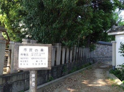 羽生結弦 はにゅうゆずる 弓弦羽神社 神戸市東灘区御影 フィギュア ファンの聖地 オリンピック 絵馬 お守り ご朱印