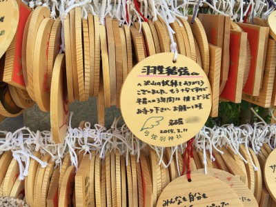 羽生結弦 はにゅうゆずる 弓弦羽神社 神戸市東灘区御影 フィギュア ファンの聖地 オリンピック 絵馬 お守り ご朱印