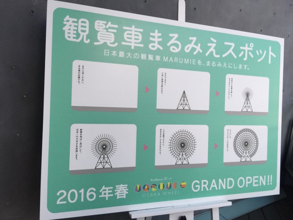 ららぽーとエキスポシティ EXPOCITY 平日 行ってきました 混雑 駐車場 レストラン 大阪 飲食店 グルメ 渋滞 待ち時間 おすすめ 予約 感想 観覧車 2017年春完成 工事