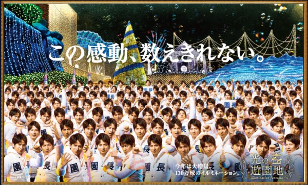 ひらかたパーク ひらパー イルミネーション 光の遊園地 お得なチケット 料金 点灯時間 ナイトフリーパス ナイト入園 光る園長像 延長コード 岡田 超ひらパー兄さん 割引 混雑 感想 写真