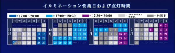 ひらかたパーク ひらパー イルミネーション 光の遊園地 お得なチケット 料金 点灯時間 ナイトフリーパス ナイト入園 光る園長像 延長コード 岡田 超ひらパー兄さん 割引 混雑 感想 写真