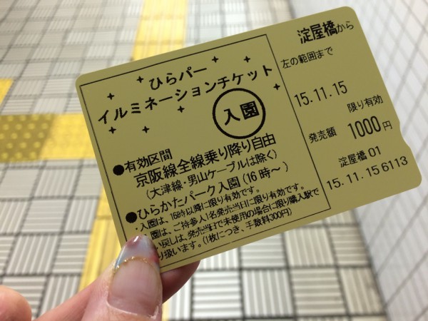 ひらかたパーク ひらパー イルミネーション 光の遊園地 お得なチケット 料金 点灯時間 ナイトフリーパス ナイト入園 光る園長像 延長コード 岡田 超ひらパー兄さん 割引 混雑 感想 写真