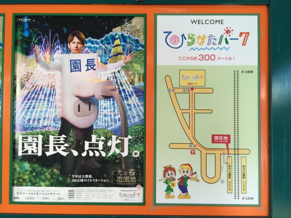 ひらかたパーク ひらパー イルミネーション 光の遊園地 お得なチケット 料金 点灯時間 ナイトフリーパス ナイト入園 光る園長像 延長コード 岡田 超ひらパー兄さん 割引 混雑 感想 写真