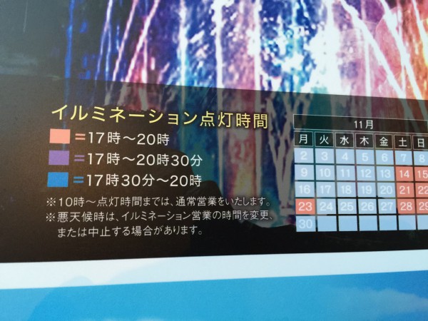 ひらかたパーク ひらパー イルミネーション 光の遊園地 お得なチケット 料金 点灯時間 ナイトフリーパス ナイト入園 エリア アトラクション 割引 混雑 感想 写真