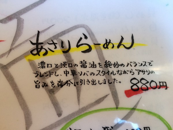 くそオヤジ最後のひとふり 十三 ラーメン 貝出汁 あさり しじみ はまぐり メニュー 行列 感想 人類みな麺類 待ち時間 口コミ テレビで紹介 東野 黒田