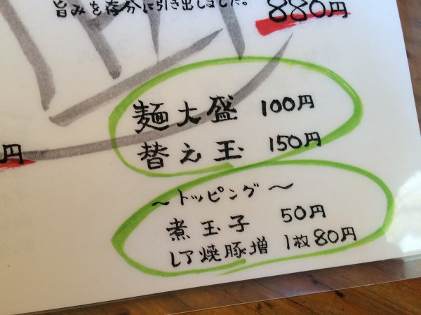 くそオヤジ最後のひとふり 十三 ラーメン 貝出汁 あさり しじみ はまぐり メニュー 行列 感想 人類みな麺類 待ち時間 口コミ テレビで紹介 関西テレビ 東野 黒田