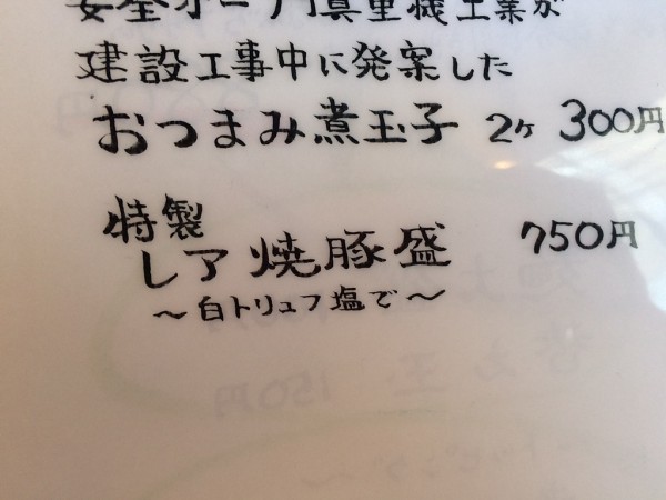 くそオヤジ最後のひとふり 十三 貝出汁専門ラーメン 醤油ラーメン あさり しじみ はまぐり メニュー 行列 感想 待ち時間 口コミ テレビで紹介