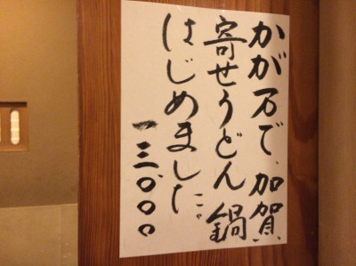 北新地 万卯 赤どり親子丼 和牛の他人丼 おでん かが万 ごぶごぶ 浜ちゃん 淳 北新地クイーン 準クイーン サロン君屋 真理