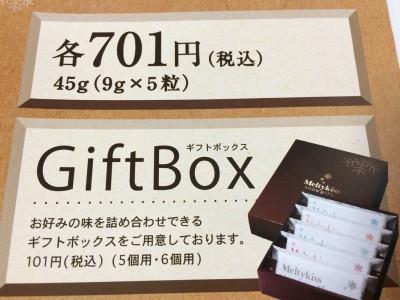 メルティーキッス 冬季限定 阪急百貨店 整理券 行列 待ち時間 混雑 カカオチュアオリミテッド ギフトボックス 賞味期限