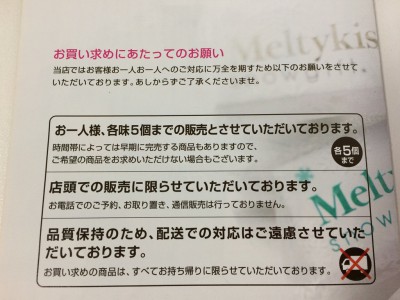 メルティーキッス 冬季限定 阪急百貨店 整理券 行列 待ち時間 混雑 カカオチュアオリミテッド ギフトボックス 賞味期限