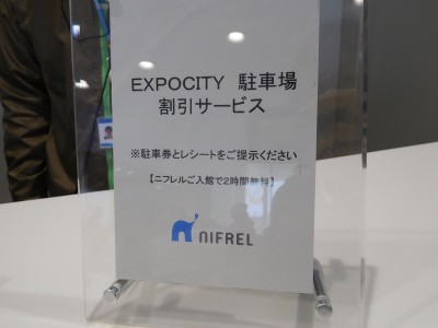 大阪エキスポシティ EXPOCITY 混雑状況 行列 待ち時間 感想 駐車場 渋滞 営業時間 アクセス 平日 チケット 料金 NIFREL ニフレル 海遊館 ミュージアム ホワイトタイガー