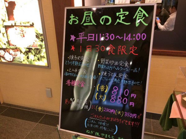 ねぎ焼きやまもと 大阪十三 福島ほたるまち エスト 新大阪 ねぎ焼き発祥の店 お好み焼 とんぺい 有名 行列 テレビ ちゃちゃいれマンデー