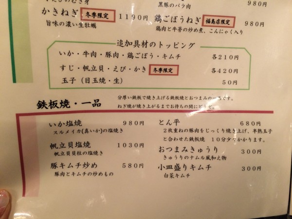 ねぎ焼きやまもと 大阪十三 福島ほたるまち エスト 新大阪 ねぎ焼き発祥の店 お好み焼 とんぺい 有名 行列 テレビ メニュー 関西テレビ 東野 黒田