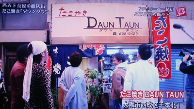 ごぶごぶ 放送内容 浜ちゃん 淳 ライセンス 毎日放送 ブログ 写真 ロケ 喫茶店マスター 8.6秒バズーカー バンビーノ 西天下茶屋