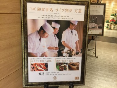 神戸みなと温泉蓮 温泉旅館 露天風呂 天然温泉 源泉かけ流し 宿泊 日帰り入浴 温泉プール 岩盤浴 オーシャンビュー 子供 駐車場 宿泊記 行ってきました 感想 予約 口コミ 料金 食事 ビュッフェ 蟹食べ放題 オープン 三ノ宮 送迎バス れん