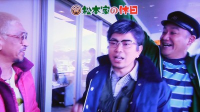 松本家の休日 松ちゃん 宮迫 たむけん さだ子 動画 阪神競馬場 競艇 一攫千金 シャンプーハット てつじ こいで 小藪 予想 ロケ