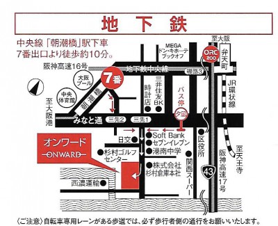 オンワードファミリーセール 招待状 チケット 入館証 どうやったらもらえるか 大阪会場 口コミ 感想 駐車場 交通アクセス 行き方 朝潮橋 港オペレーションセンター 弁天町 大阪市港区福崎 シャトルバス