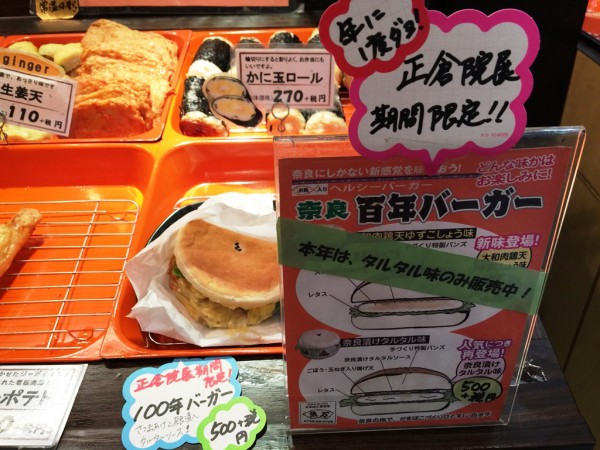 バターポテト 奈良 魚万 うおまん もちいどの本店 商店街 さつまあげ かまぼこ 100年バーガー 天ぷら ごぶごぶ 浜ちゃん 月曜からよふかし マツコ ちちんぷいぷい