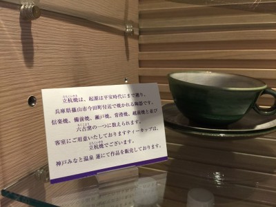 神戸みなと温泉蓮 宿泊記 感想 口コミ 日帰り温泉 カニ食べ放題 源泉かけ流し 予約 写真 バイキング ホテル 旅館 宿 天然温泉 子供 駐車場 混雑 料金