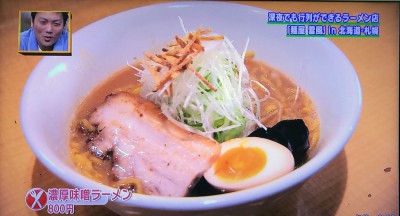 今ちゃんの実は グルメ シャンプーハット タクシー こいで てつじ 運転手 2/3　北海道 札幌 〆め ラーメン 味噌ラーメン 濃厚