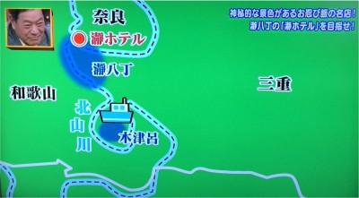 今ちゃんの実は グルメ ロケ ダイアン お忍び飯 奈良 和歌山 三重 県境 瀞峡 どろホテル