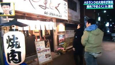 今ちゃんの実は 今田 サバンナ 高橋 八木 銭湯 グルメ ロケ 鶴橋 焼肉 韓国料理 大和牛 やまとく 一頭買い ミノ薄造り 3/2