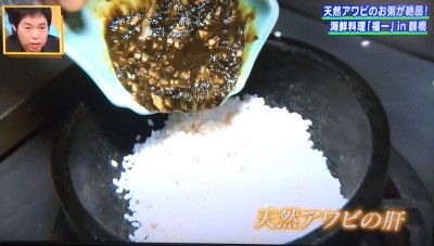 今ちゃんの実は 今田 サバンナ 高橋 八木 銭湯 グルメ ロケ 鶴橋 韓国家庭料理 福一 k-popアイドル KARA　天然アワビお粥 テナガダコ踊り食い チヂミ