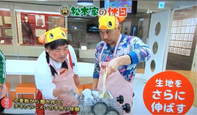 松本家の休日 松ちゃん 宮迫 たむけん さだ子 動画 ロケ日 グルメ チキンラーメン インスタントラーメン発明記念館 入場無料 手作り体験