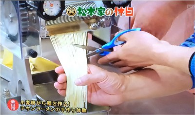 松本家の休日 松ちゃん 宮迫 たむけん さだ子 動画 ロケ日 グルメ チキンラーメン インスタントラーメン発明記念館 入場無料 手作り体験