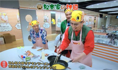 松本家の休日 松ちゃん 宮迫 たむけん さだ子 動画 ロケ日 グルメ チキンラーメン インスタントラーメン発明記念館 入場無料 手作り体験