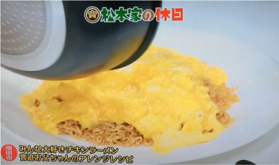 松本家の休日 松ちゃん 宮迫 たむけん さだ子 動画 ロケ日 グルメ チキンラーメン インスタントラーメン発明記念館 入場無料 手作り体験