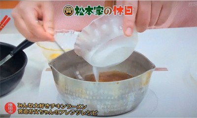 松本家の休日 松ちゃん 宮迫 たむけん さだ子 動画 ロケ日 グルメ チキンラーメン インスタントラーメン発明記念館 入場無料 手作り体験