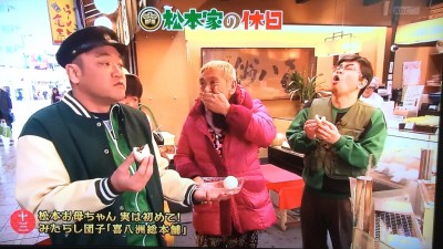 松本家の休日 松ちゃん 宮迫 たむけん さだ子 動画 ロケ日 グルメ 十三 スティーヴン・セガール しょんべん横丁 洋食 ポークチャップ トンカツ チキンライス 喜八洲 みたらし団子 酒饅頭 3/3