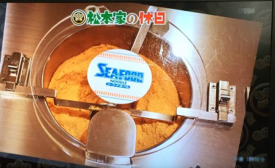 松本家の休日 松ちゃん 宮迫 たむけん さだ子 動画 ロケ日 グルメ チキンラーメン 日清食品 インスタントラーメン発明記念館 入場無料 オリジナルカップヌードル 親子連れに人気 体験