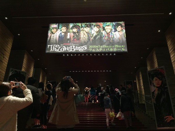 地球ゴージャスプロデュース公演 Vol.14 TheLoveBugs 行ってきました 大阪公演 城田優 蘭寿とむ 大原櫻子 平間壮一 マルシア 岸谷五朗 寺脇康文 フェスティバルホール 座席表 感想 口コミ ネタバレ 昆虫