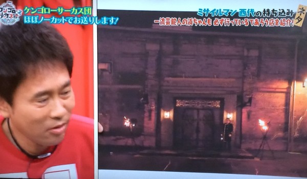 ケンゴローサーカス団 放送内容 浜ちゃん 毎日放送 ブログ 写真 DVD 動画 収録 ロケ MBS ごぶごぶ 新番組 後番組 ジーライオンステーキハウス 大阪港