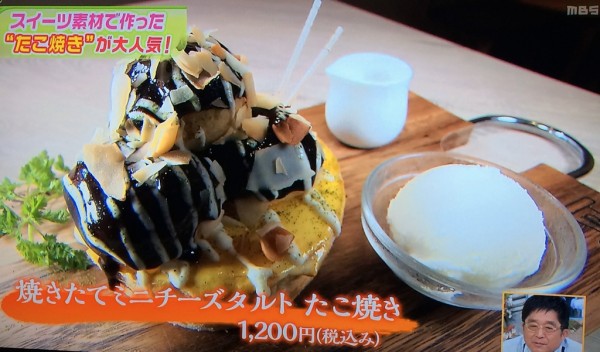 パブロ 焼きたてチーズタルト専門 たこ焼 大阪限定 ちちんぷいぷい ほんわかテレビ 道頓堀店プレミアムカフェ PABLO