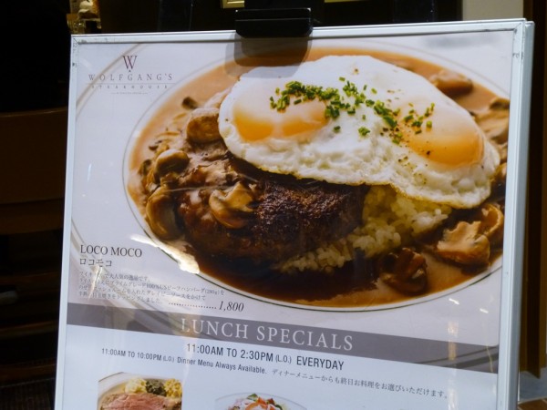 ウルフギャング 大阪 ルクアイーレ 魔法のレストラン テレビで紹介 行列 NY肉料理 2人前16000円 混雑