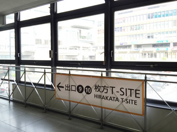 ツタヤ TSUTAYA 枚方T-SITE 創業の地 枚方市駅 百貨店 アイスキャンディパレタス gram パンケーキ 関西初出店 蔦屋書店 駐車場 混雑 行列 飲食店 レストラン 予約アプリ 商業施設 子供