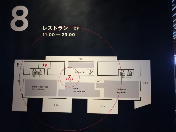 ツタヤ TSUTAYA 枚方T-SITE 創業の地 枚方市駅 百貨店 アイスキャンディパレタス gram パンケーキ 関西初出店 蔦屋書店 駐車場 混雑 行列 飲食店 レストラン 予約アプリ 商業施設 子供 京阪百貨店跡