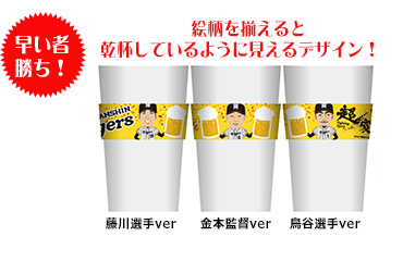 甲子園ビアフェスタ 阪神タイガース ビアガーデン 海外ビール B1グランプリ イベント ステージ 吉本芸人 ミズノスクエア 混雑 値段 ビアジョッキホルダー 先着