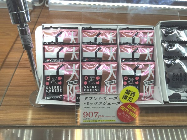 PABLO パブロ チーズタルト 大きさ サイズ 値段 焼き方 種類 日持ち メニュー ミニ チョコ 限定メニュー 店舗 賞味期限 大阪 ほんわかテレビ ヒルナンデス