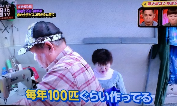 なるみ・岡村の過ぎるTV ナイナイ岡村 ABC朝日放送 放送内容 グルメ お取り寄せ 人気 紹介 ゲスト 謎過ぎる街 摂津 土手ナリエ 鯉のぼり 手作り チューリップアート 富山