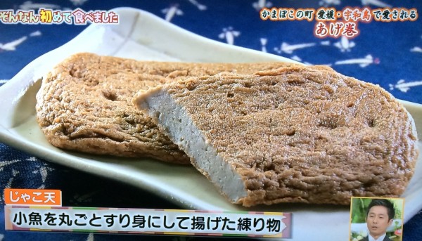 ちちんぷいぷい はじめて食べました MBS グルメ 人気 行列 待ち時間 お取り寄せ 混雑 宇和島 あげ巻 油揚げ かまぼこ 安岡蒲鉾