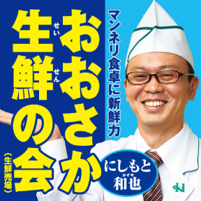 食品総選挙 阪神百貨店梅田本店 政党データ 地下1階阪神食品館 投票