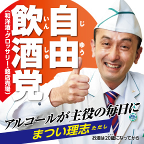 食品総選挙 阪神百貨店梅田本店 政党データ 地下1階阪神食品館 投票