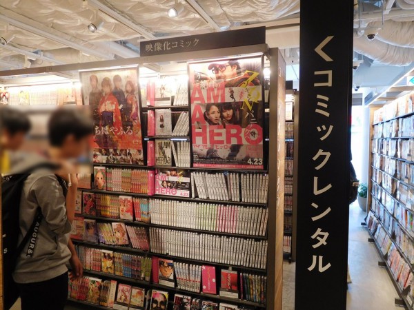 ツタヤ TSUTAYA 枚方T-SITE 枚方市駅 百貨店 駐車場 混雑 TSUTAYA レンタル 販売 DVD 漫画 レコード コミックレンタル 視聴