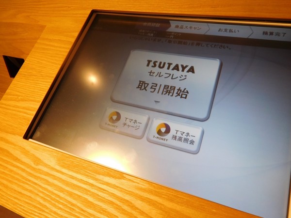 ツタヤ TSUTAYA 枚方T-SITE 枚方市駅 百貨店 駐車場 混雑 TSUTAYA レンタル 販売 DVD 漫画 レコード コミックレンタル 視聴